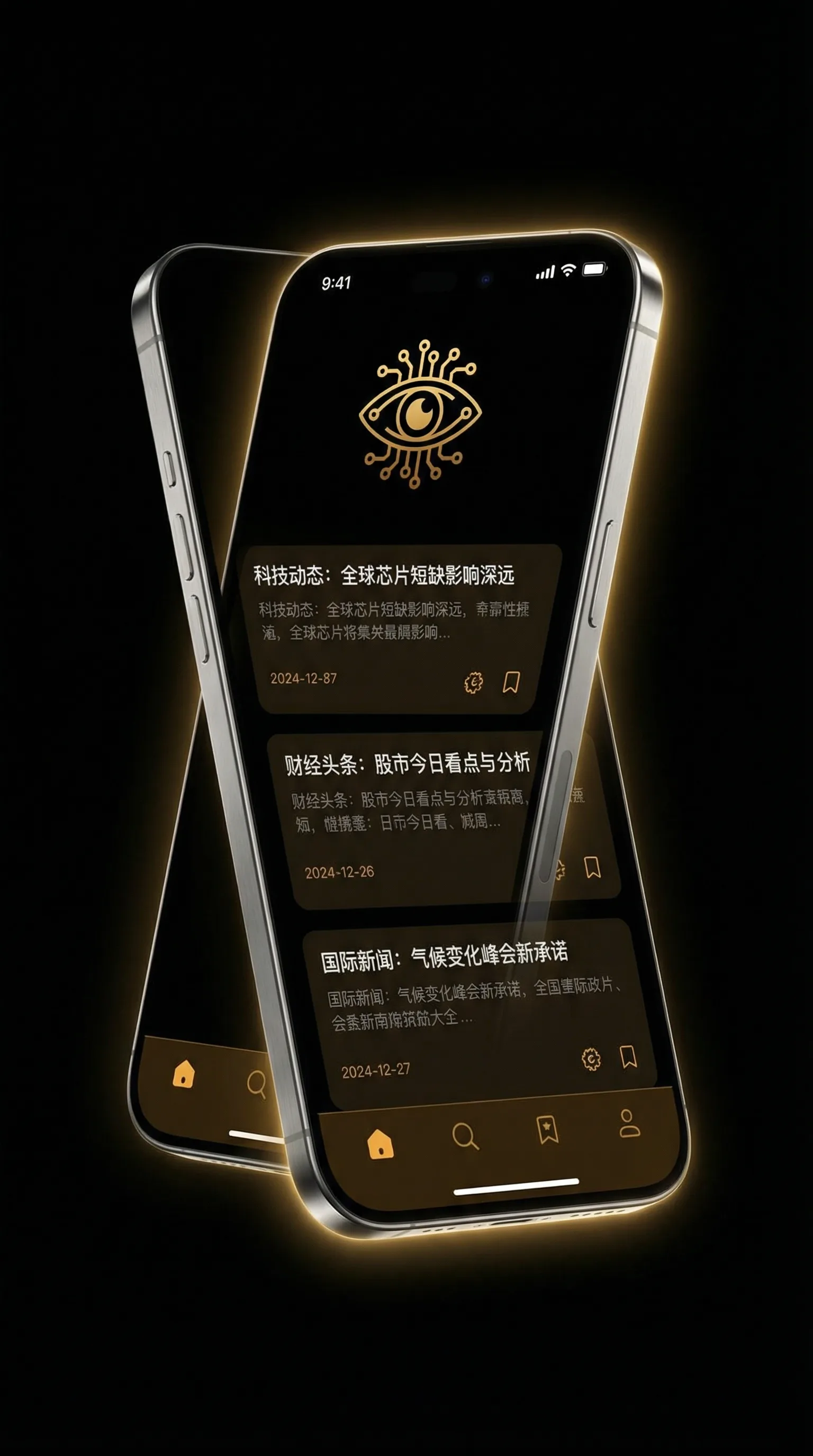 水地狱下载 - 移动端情报客户端界面